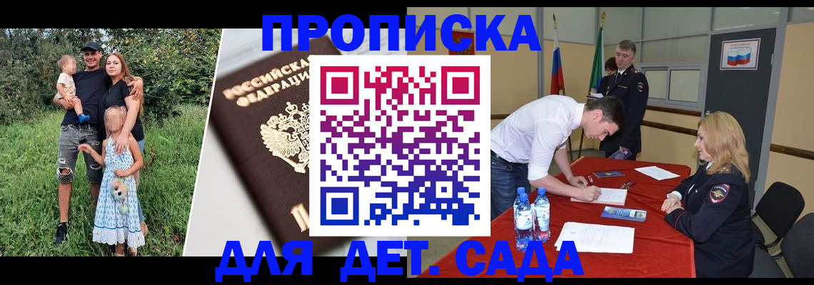 временная регистрация в квартире в Воронеже