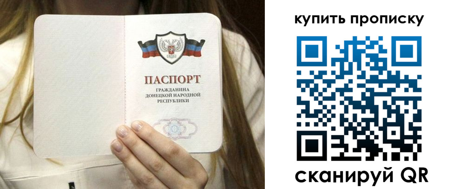 временная регистрация в Воронеже