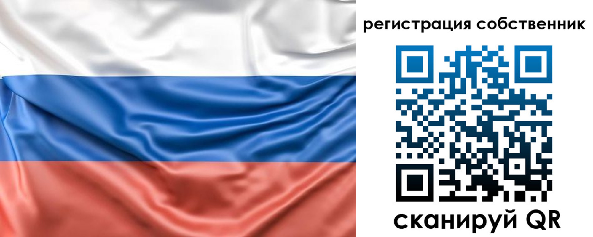 прописка для работы в Воронеже