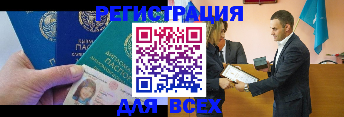 временная регистрация 2025 в Воронеже