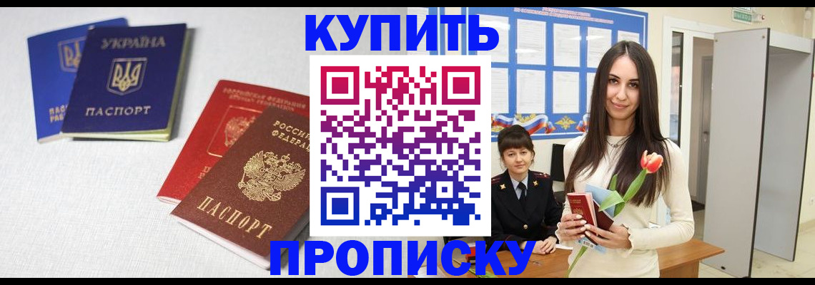 временная регистрация поиск в Воронеже