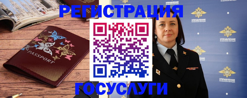 прописка для кредита в Воронеже