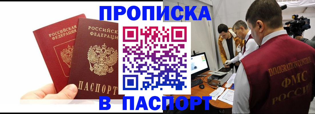 миграционный учет в Воронеже
