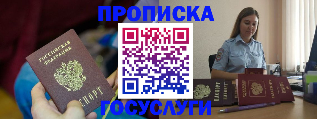 регистрация для школы в Воронеже