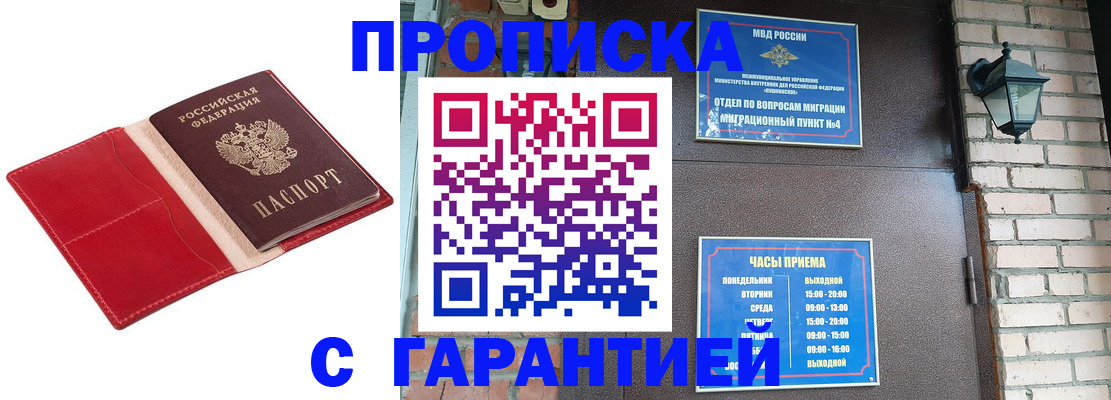 временная регистрация 2025 в Воронеже