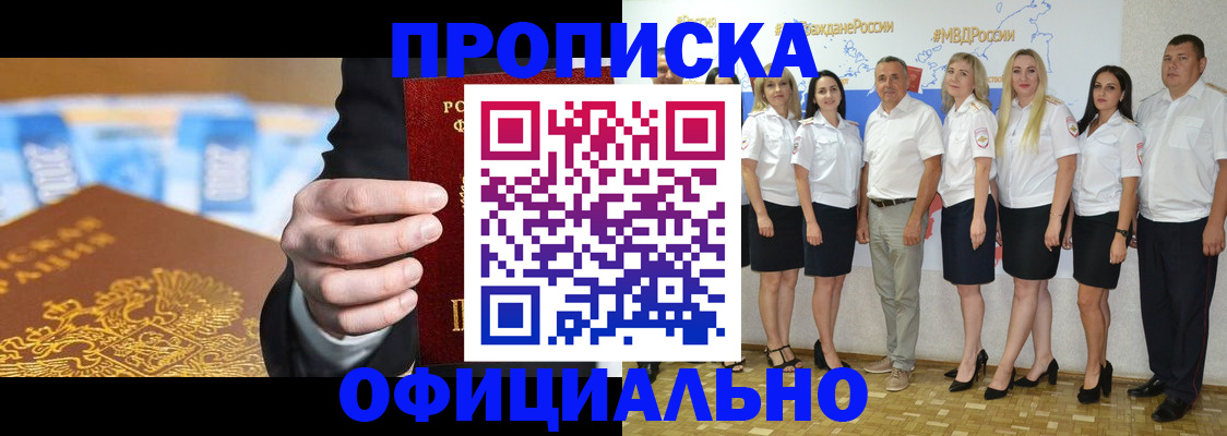 прописка ребенка в Воронеже